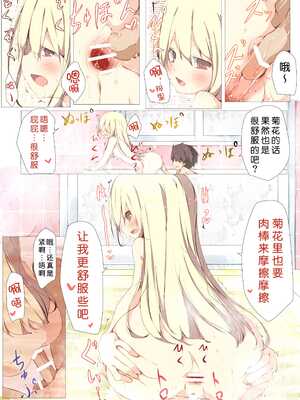 [たぶちさんち (たぶち)] エロ本の代わりにクラスメイトのショタチンポを抜いてあげる本 [脸肿汉化组] [DL版]_31