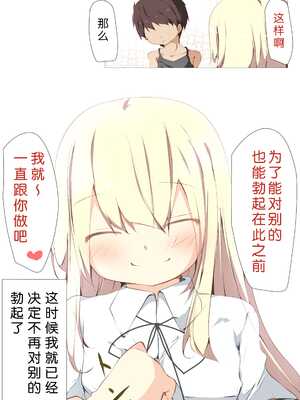 [たぶちさんち (たぶち)] エロ本の代わりにクラスメイトのショタチンポを抜いてあげる本 [脸肿汉化组] [DL版]_35