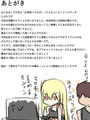 [たぶちさんち (たぶち)] エロ本の代わりにクラスメイトのショタチンポを抜いてあげる本 [脸肿汉化组] [DL版]_36