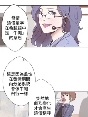 LOVE愛的導航G／零號手機 1-54話[完結]_001002