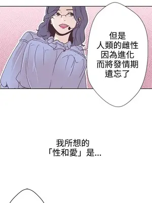 LOVE愛的導航G／零號手機 1-54話[完結]_001003
