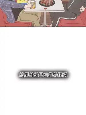 LOVE愛的導航G／零號手機 1-54話[完結]_001007