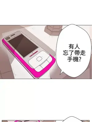LOVE愛的導航G／零號手機 1-54話[完結]_001012
