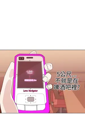 LOVE愛的導航G／零號手機 1-54話[完結]_001015