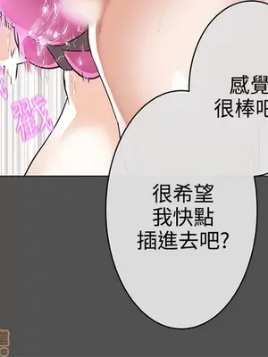 LOVE愛的導航G／零號手機 1-54話[完結]_004021