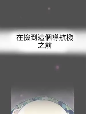 LOVE愛的導航G／零號手機 1-54話[完結]_001027