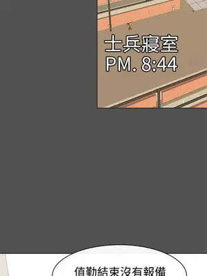 LOVE愛的導航G／零號手機 1-54話[完結]_004035