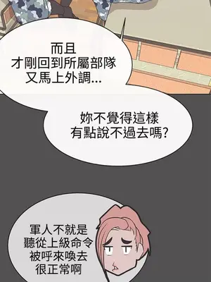 LOVE愛的導航G／零號手機 1-54話[完結]_004036