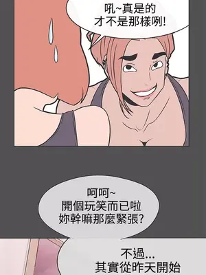 LOVE愛的導航G／零號手機 1-54話[完結]_004039