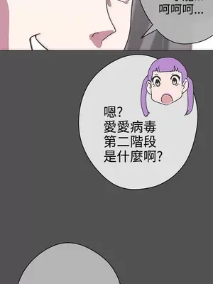 LOVE愛的導航G／零號手機 1-54話[完結]_004045