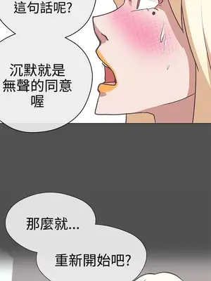 LOVE愛的導航G／零號手機 1-54話[完結]_004049
