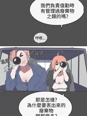 LOVE愛的導航G／零號手機 1-54話[完結]_004053