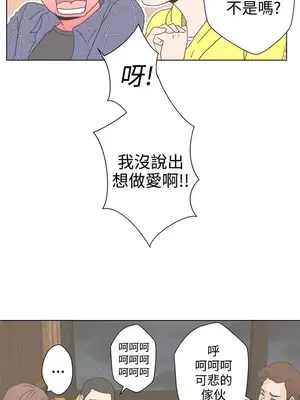 LOVE愛的導航G／零號手機 1-54話[完結]_001057