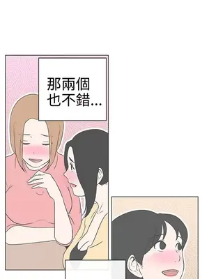 LOVE愛的導航G／零號手機 1-54話[完結]_001070