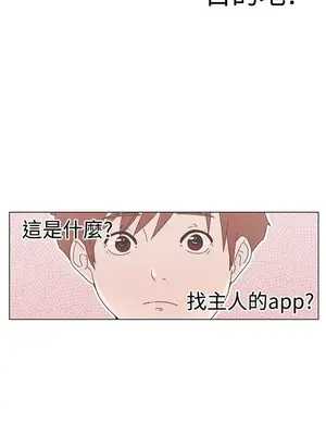 LOVE愛的導航G／零號手機 1-54話[完結]_001083