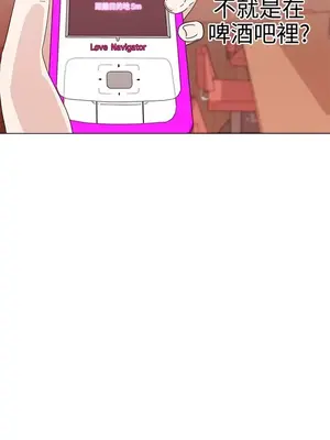 LOVE愛的導航G／零號手機 1-54話[完結]_001084