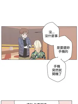 LOVE愛的導航G／零號手機 1-54話[完結]_001089