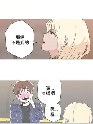 LOVE愛的導航G／零號手機 1-54話[完結]_001090