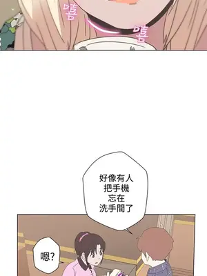 LOVE愛的導航G／零號手機 1-54話[完結]_001093