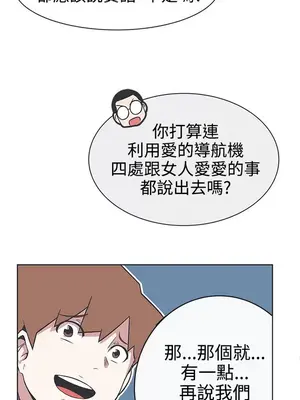 LOVE愛的導航G／零號手機 1-54話[完結]_004139