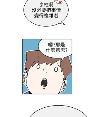 LOVE愛的導航G／零號手機 1-54話[完結]_004140