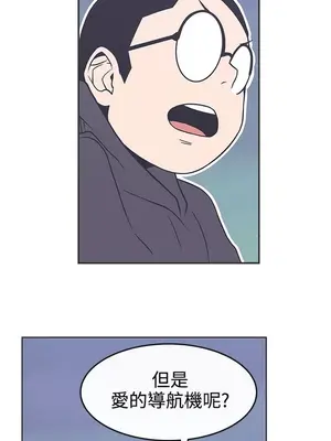 LOVE愛的導航G／零號手機 1-54話[完結]_004143