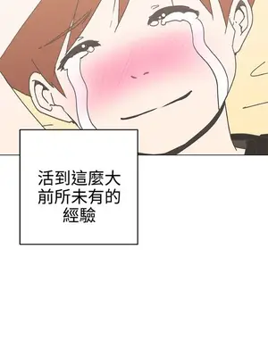 LOVE愛的導航G／零號手機 1-54話[完結]_001160