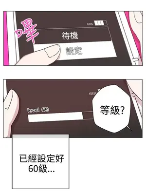 LOVE愛的導航G／零號手機 1-54話[完結]_001168