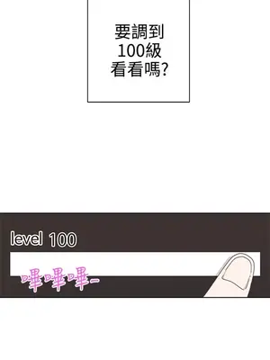 LOVE愛的導航G／零號手機 1-54話[完結]_001169