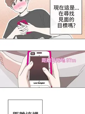 LOVE愛的導航G／零號手機 1-54話[完結]_001172