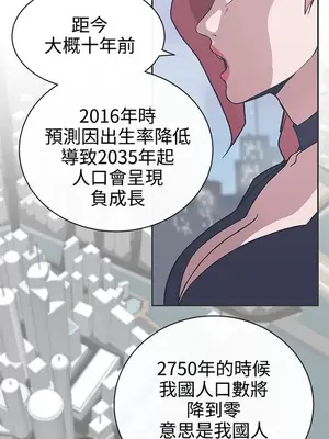 LOVE愛的導航G／零號手機 1-54話[完結]_004159