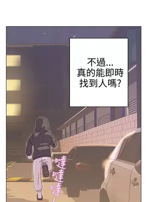 LOVE愛的導航G／零號手機 1-54話[完結]_001177