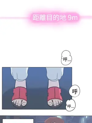 LOVE愛的導航G／零號手機 1-54話[完結]_001180