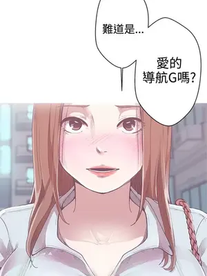 LOVE愛的導航G／零號手機 1-54話[完結]_001194