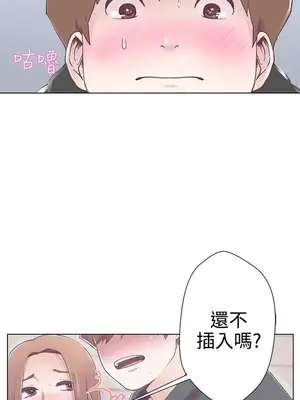 LOVE愛的導航G／零號手機 1-54話[完結]_001206