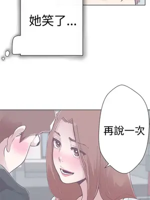 LOVE愛的導航G／零號手機 1-54話[完結]_001214