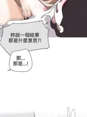 LOVE愛的導航G／零號手機 1-54話[完結]_004199