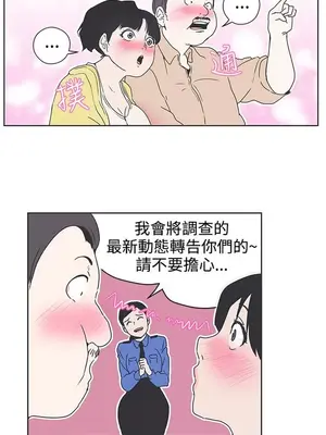 LOVE愛的導航G／零號手機 1-54話[完結]_004209