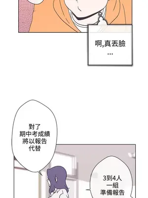 LOVE愛的導航G／零號手機 1-54話[完結]_001236