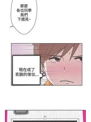 LOVE愛的導航G／零號手機 1-54話[完結]_001238