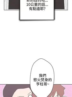 LOVE愛的導航G／零號手機 1-54話[完結]_001239