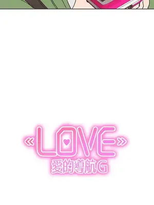 LOVE愛的導航G／零號手機 1-54話[完結]_004219