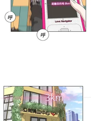 LOVE愛的導航G／零號手機 1-54話[完結]_001244