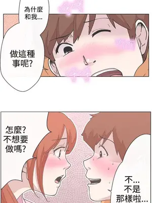 LOVE愛的導航G／零號手機 1-54話[完結]_001277