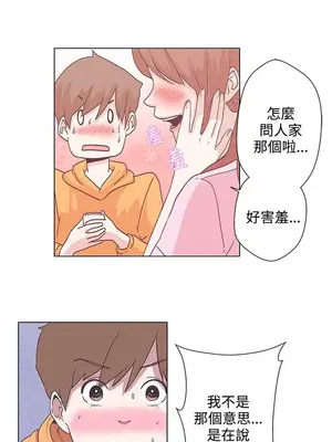 LOVE愛的導航G／零號手機 1-54話[完結]_001300