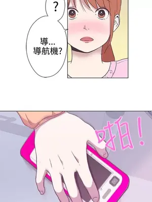 LOVE愛的導航G／零號手機 1-54話[完結]_001301