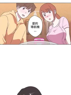 LOVE愛的導航G／零號手機 1-54話[完結]_001302