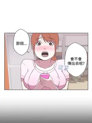 LOVE愛的導航G／零號手機 1-54話[完結]_001306