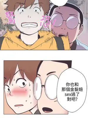 LOVE愛的導航G／零號手機 1-54話[完結]_001311