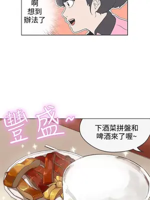 LOVE愛的導航G／零號手機 1-54話[完結]_004284